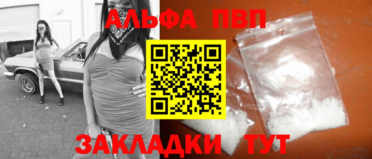 Альфа ПВП мука  Вход с VPN  Королёв  Alpha-PVP  А ПВП крисы CK 