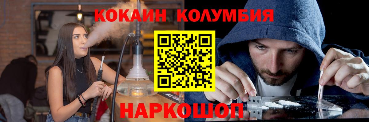 COCAIN Эквадор Королёв
