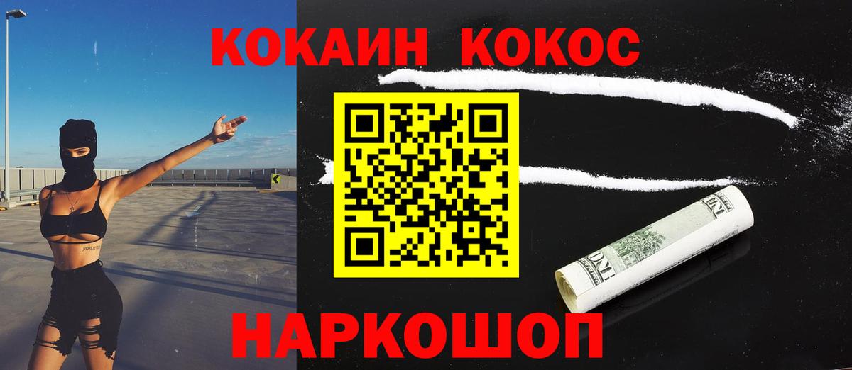 Кокаин  КОКАИН Перу  Вход с VPN  COCAIN Columbia  Королёв 