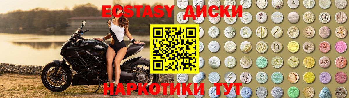ЭКСТАЗИ  Экстази 250 мг  Королёв  Вход с VPN  Ecstasy Punisher 