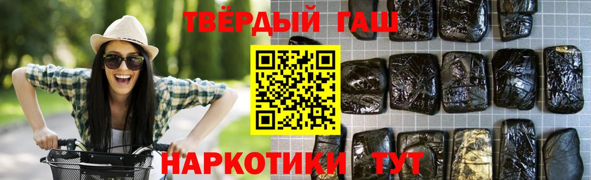 ГАШ  ГАШИШ Cannabis  Вход с VPN  ГАШ индика сатива  Королёв 