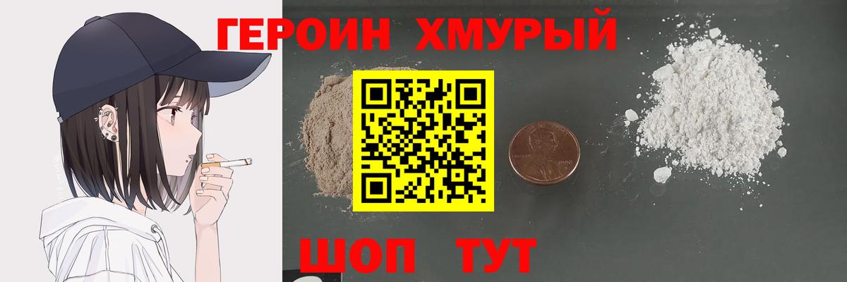 Королёв  ГЕРОИН VHQ  Вход с VPN 