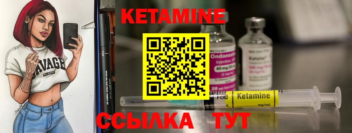 КЕТАМИН VHQ  КЕТАМИН ketamine  Королёв  Вход с VPN 