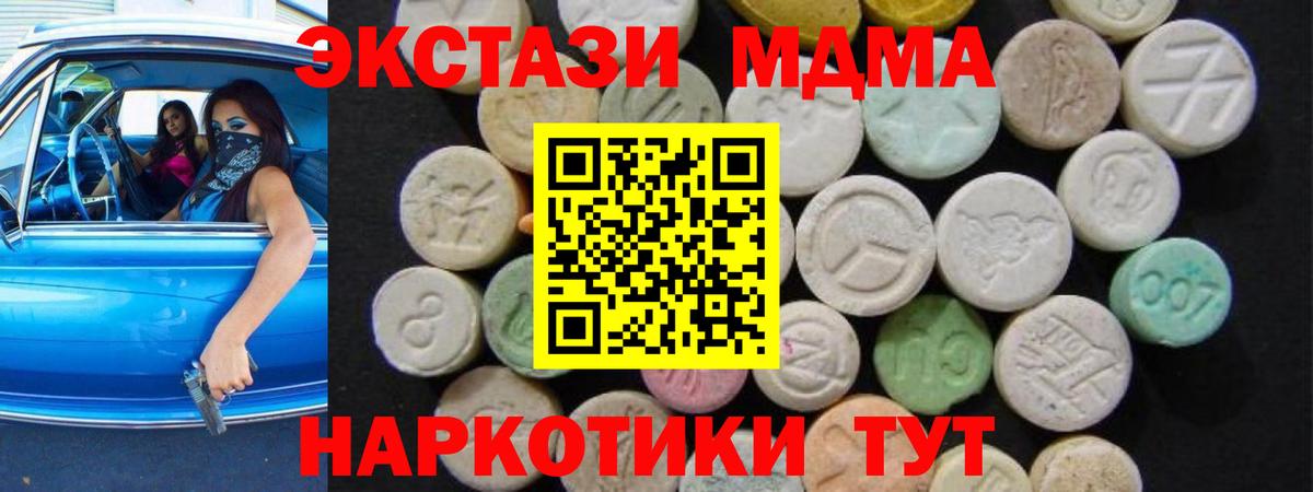 MDMA Molly  МДМА Molly  Вход с VPN  Королёв 