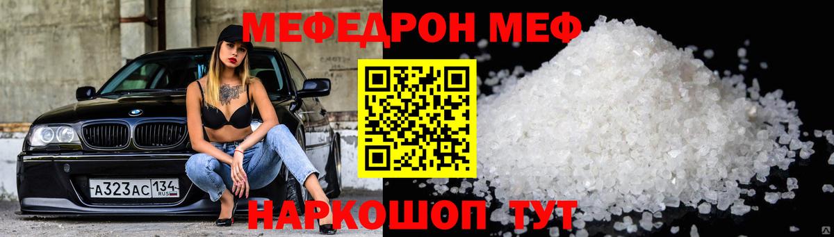 Мефедрон мука Королёв