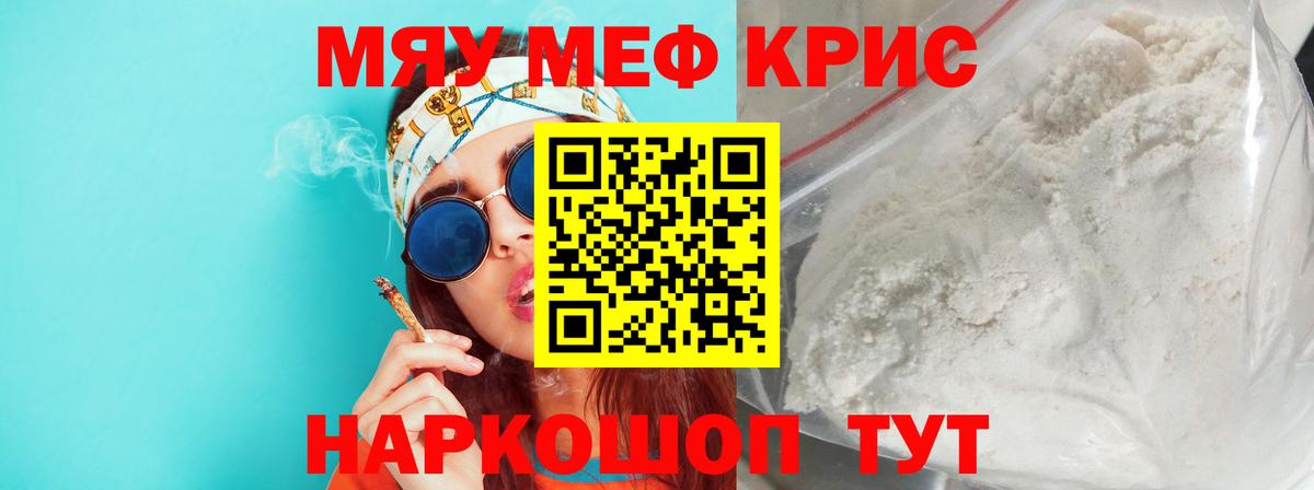 Королёв  МЯУ-МЯУ  Вход с VPN  МЕФ кристаллы  Мефедрон VHQ 