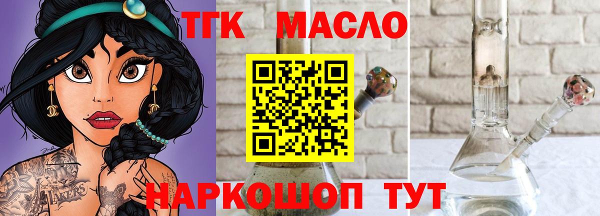 Дистиллят ТГК вейп Королёв